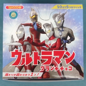 ウルトラマン・ウルトラ怪獣クランチチョコ：4