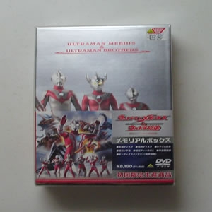 ウルトラマングッズ DVD ウルトラマンメビウスu0026ウルトラ兄弟 メモリアルBOX｜カフェメロディ - Cafemelody