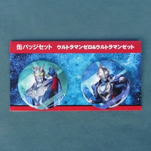 缶バッジセット ウルトラマンゼロ＆ウルトラマンゼット